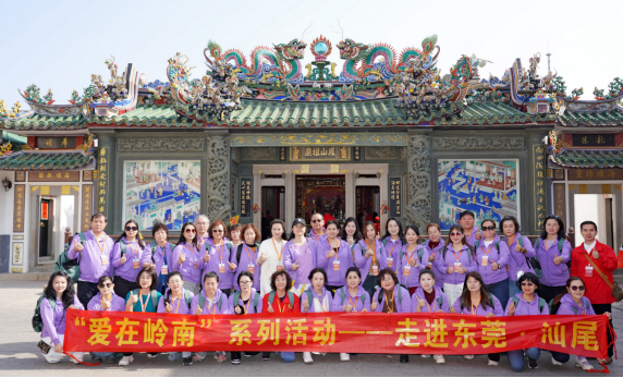 爱在岭南两岸婚姻家庭交流活动情况793