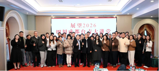 2.台青大讲堂开讲：锚定“十五五”机遇 共绘两岸青年融合发展新蓝图36