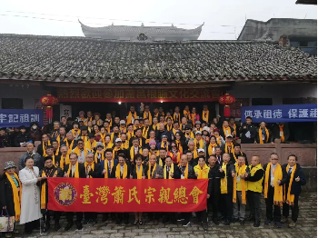 3.台湾萧氏宗亲代表团赴川参访交流261