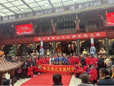 3.台湾萧氏宗亲代表团赴川参访交流263