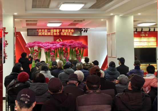 情暖台心庆元旦 同心筑梦迎新春76