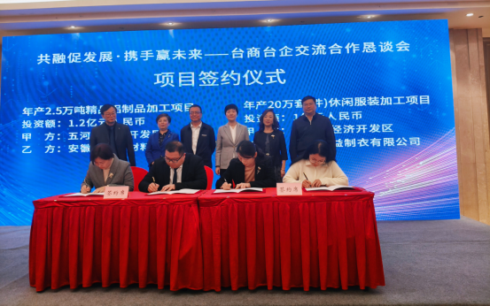 蚌埠市举办台商台企经贸合作恳谈会325 蚌埠市举办台商台企经贸合作恳谈会325