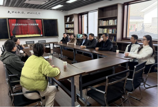 苏州市台办到绩溪调研对台交流基地建设195 苏州市台办到绩溪调研对台交流基地建设195