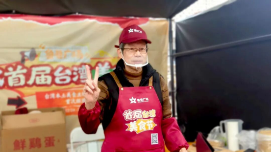 首届武汉台湾美食节持续至1月4日694