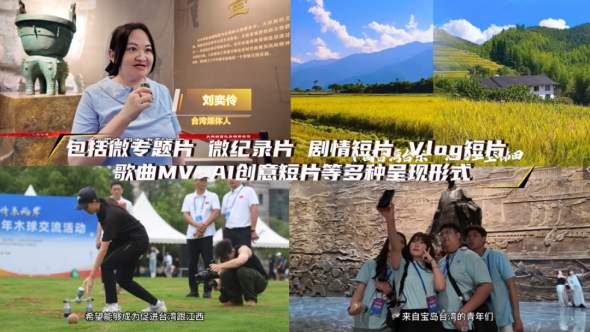 赣台荟·第二届赣台青年444