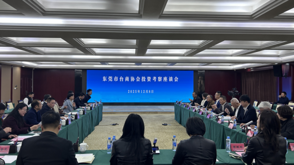 深化合作 携手共赢——东莞市台协团组在江西考察交流