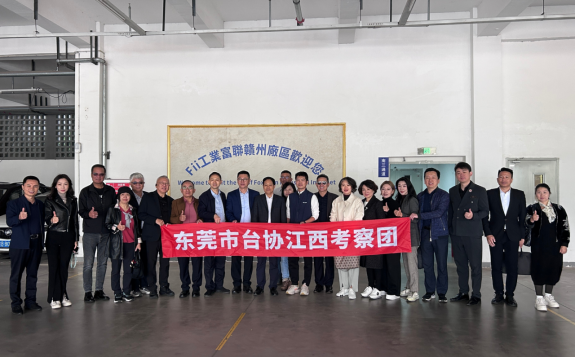 东莞市台协团组在江西考察交流878 东莞市台协团组在江西考察交流878