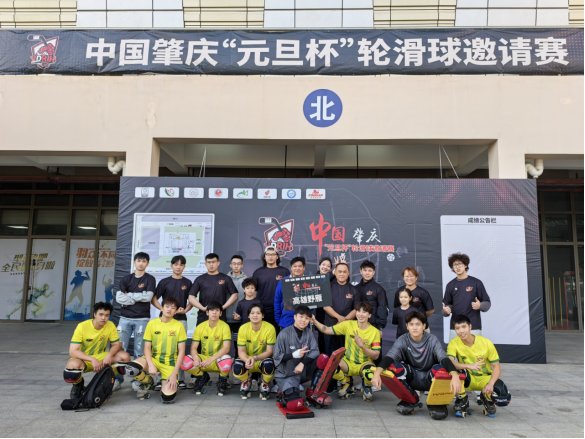 台湾运动员参加中国肇庆“元旦杯”轮滑球邀请赛喜获佳绩 341 台湾运动员参加中国肇庆“元旦杯”轮滑球邀请赛喜获佳绩 341