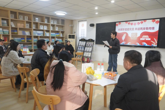 台胞台属迎元旦 共话两岸骨肉情106