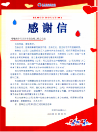 市委台办组织无偿献血活动226
