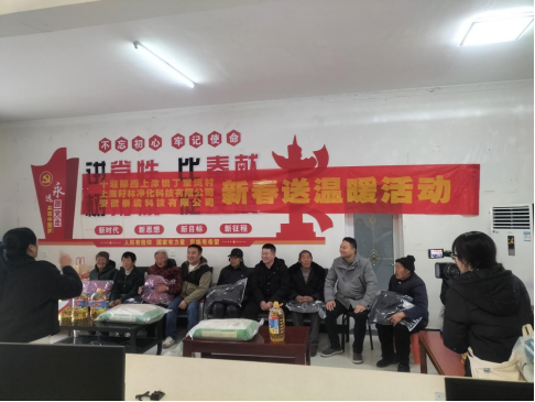 爱心台资企业走进十堰郧西县开展新春慰问活动101