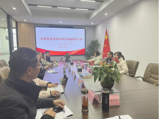 2.新春走基层丨凉山州台办走访调研台资企业20