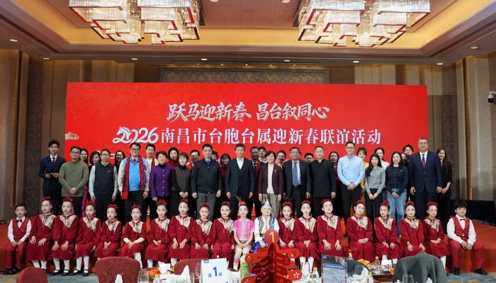 南昌市台胞台属迎新春联谊活动-1