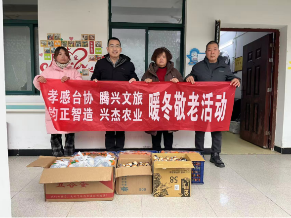 寒风中送温情 孝感市台协情暖福利院19