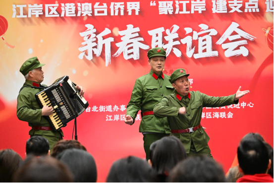 武汉市江岸区举办港澳台侨界新春联谊活动336