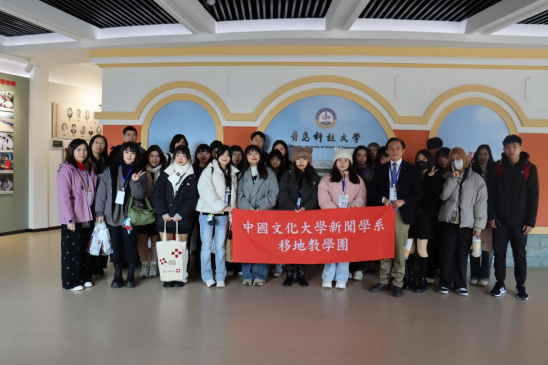 台湾中国文化大学师生到青岛科技大学访问交流55