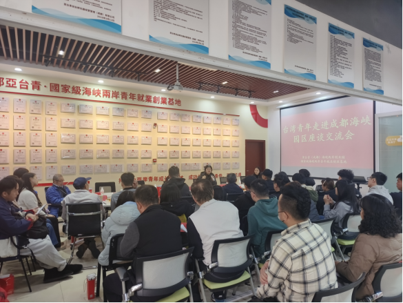 1.2026年台湾青年天府行交流活动圆满举办634