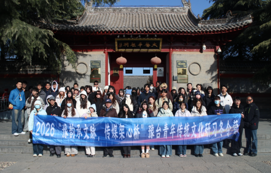 豫台青年传统文化研习冬令营活动综述168