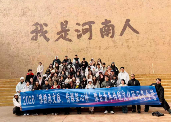 豫台青年传统文化研习冬令营活动综述1207