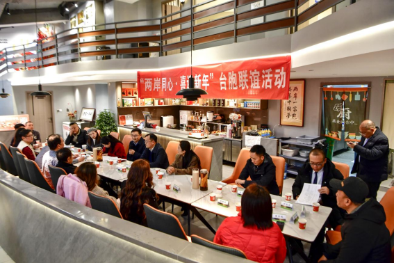 贵阳市举办“两岸同心·喜迎新年”台胞联谊活动752