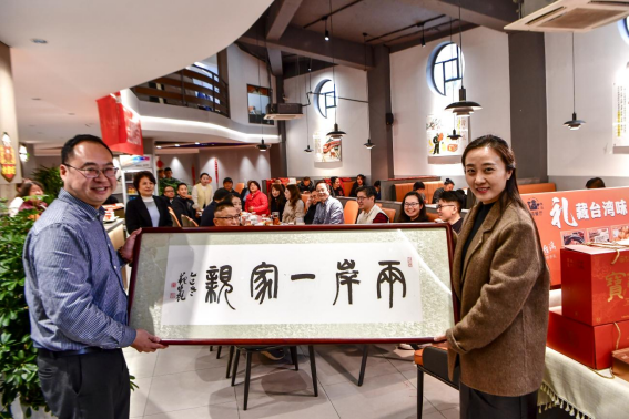 贵阳市举办“两岸同心·喜迎新年”台胞联谊活动1103