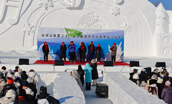 全国台联第三十二届台胞青年冬令营黑龙江分营在哈尔滨开营464