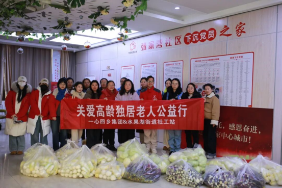 爱心助困·蔬送温暖——水果湖街道社工站联合台企志愿者开展公益行动546