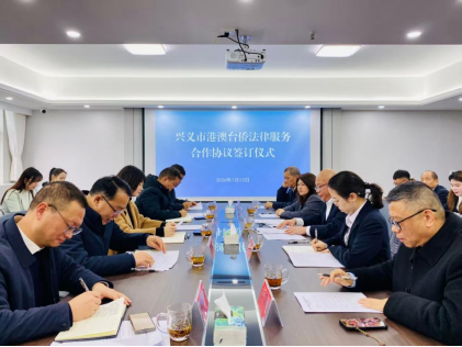 兴义市设立港澳台侨暖心法律服务站 (2)280