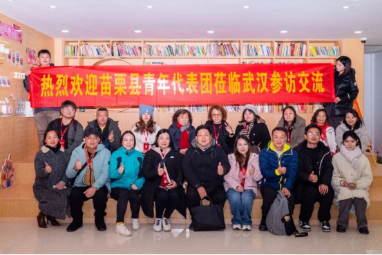 台湾苗栗县头份市青年代表团到访武汉市硚口区795