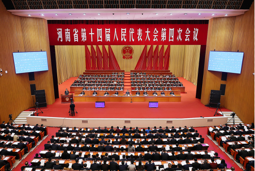省十四届人大四次会议隆重开幕
