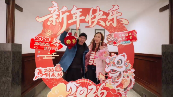 2.话发展 盼未来  两岸婚姻家庭暨在川台青围炉贺新春455