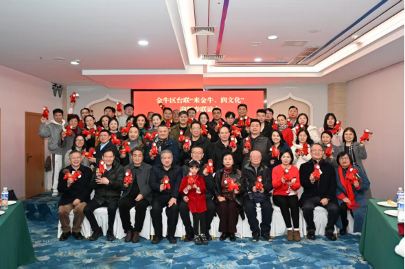 6.川台迎新春  成都市金牛区台办举行“来金牛、润文化”迎新春联谊会活动36