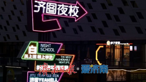 “泉”在济南，青春澎湃！济南市青年主题文化活动燃亮城市未来452