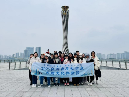 2025臺灣青年大學(xué)生天府文化體驗營1