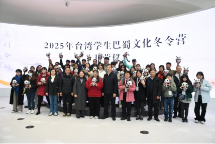 2025臺灣學(xué)生巴蜀文化冬令營