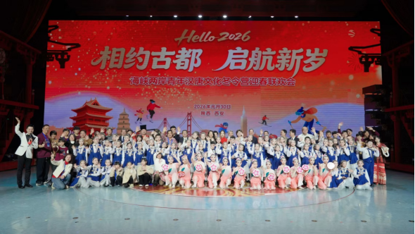 迎春联欢会新闻稿260130二233