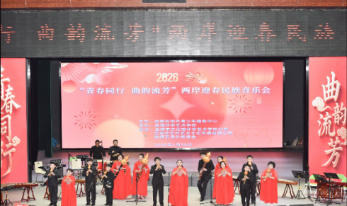 曲靖市举办“青春同行·曲韵流芳”曲台青年文化艺术交流活动238