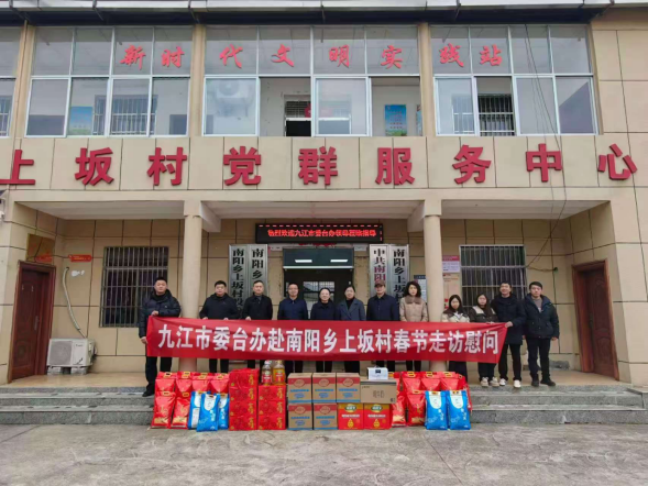 新春情系脱贫户 走访慰问促振兴3181 新春情系脱贫户 走访慰问促振兴3181