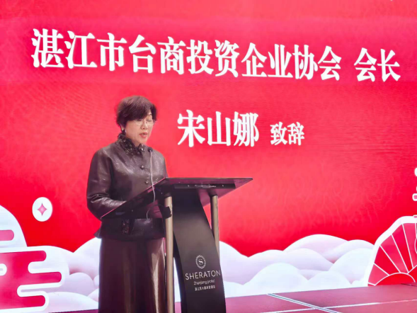 湛台一家 同贺新春——2026年湛江市台胞迎春联谊会圆满举办1132