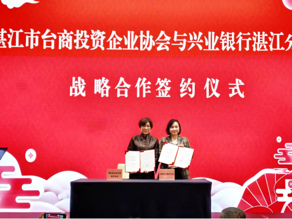 湛台一家 同贺新春——2026年湛江市台胞迎春联谊会圆满举办1216