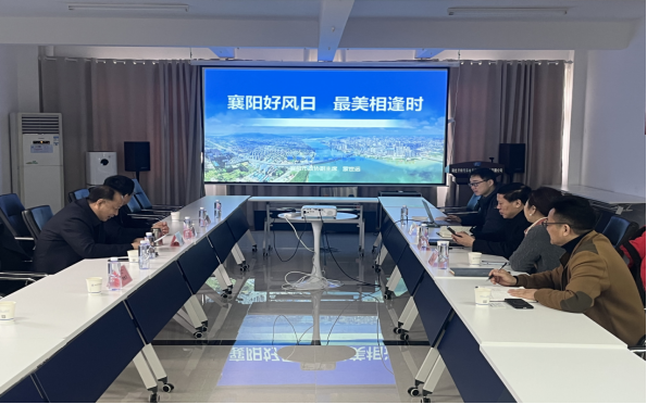 襄阳市政协副主席蒙世远带队开展招商引资活动170