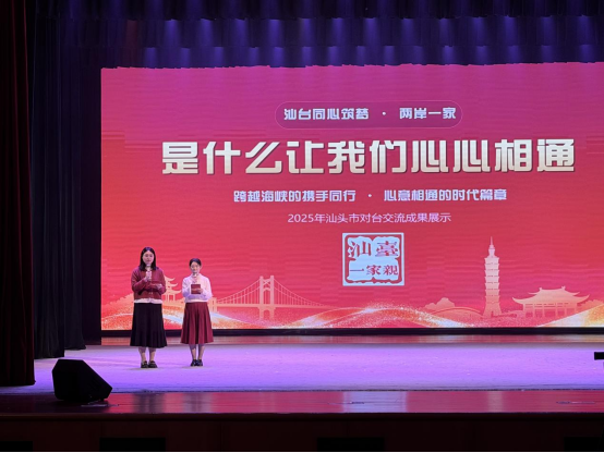 汕头市启动2026年汕台青年交流活动季396