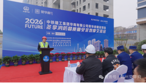 荆州市举行冬季消防暨荣华府质量安全观摩交流会362