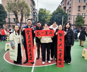 金马迎春书福联 湘台同心共安康