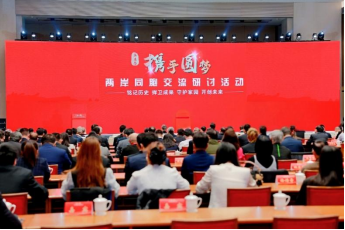 2025年四川对台工作亮点回眸