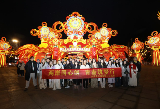 4.自贡市开展“两岸同心创·青春筑梦行”台湾青年实习交流活动816