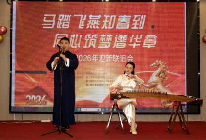 7.川台迎新春丨都江堰市组织台胞台属参加2026迎新联谊会350