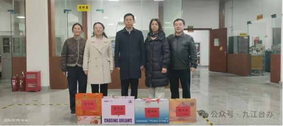 章剑飞走访慰问台资企业00131