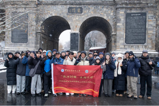 0206定稿海峡两岸水利青年人才学术交流活动及文化参访活动综述779