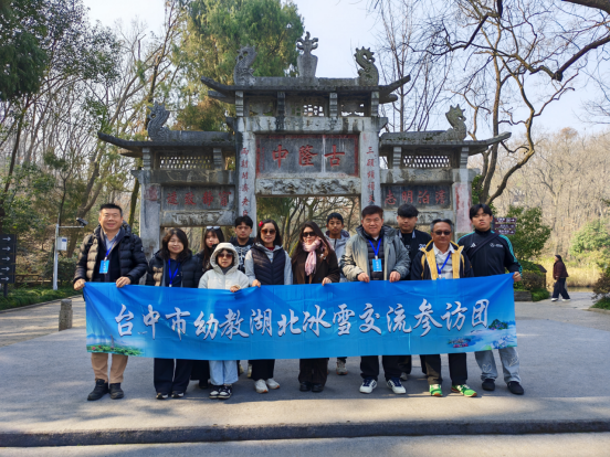 冰雪为媒  缘聚武当48